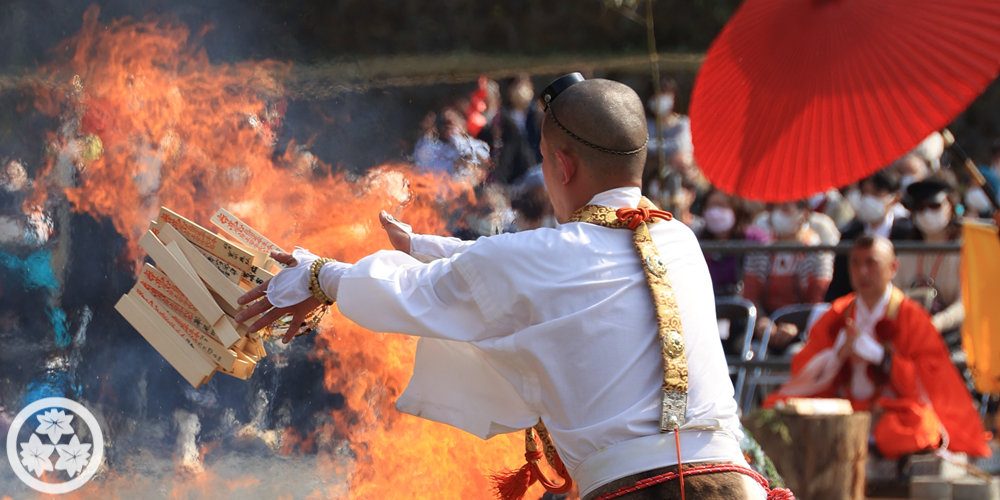 火渡り祭