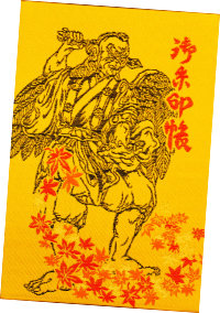 御朱印帳（黄・表）