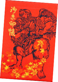 御朱印帳（赤・表）
