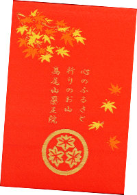御朱印帳（赤・裏）