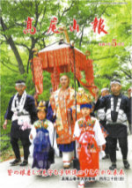高尾山報表紙